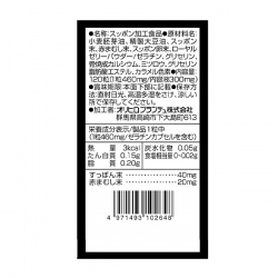 Ba Ba Orihiro 120 viên - Tăng cường sinh lý nam Ba Ba Orihiro 120 viên - Tăng cường sinh lý nam