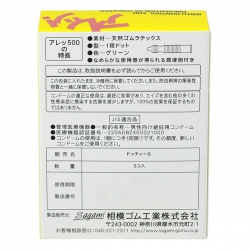 Bao Cao Su Sagami Are-Are, 5 Cái