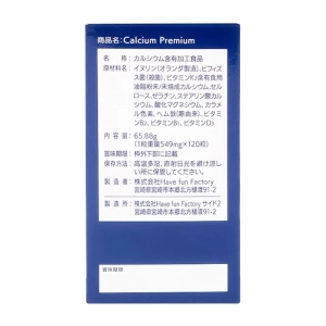 Calcium Premium Jpanwell 120 viên Calcium Premium Jpanwell 120 viên