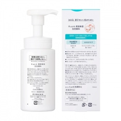 Intensive Moisture Care Foaming Wash Curel 150ml Intensive Moisture Care Foaming Wash Curel 150ml