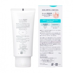 Intensive Moisture Care Makeup Cleansing Gel Curel 130g Intensive Moisture Care Makeup Cleansing Gel Curel 130g