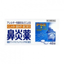 Kunihiro Pse Kokando 48 viên - Hỗ trợ điều trị viêm xoang Kunihiro Pse Kokando 48 viên - Hỗ trợ điều trị viêm xoang