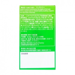 Lung Care+ Jpanwell 60 viên - Giúp tăng cường thể lực Lung Care+ Jpanwell 60 viên - Giúp tăng cường thể lực