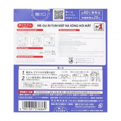 Mặt Nạ Xông Hơi Mắt MegRhythm Kao 5 miếng (hương hoa cúc) Mặt Nạ Xông Hơi Mắt MegRhythm Kao 5 miếng (hương hoa cúc)