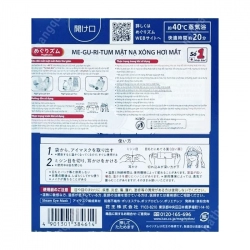 Mặt Nạ Xông Hơi Mắt MegRhythm Kao 5 miếng (hương rừng)