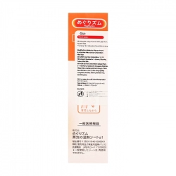 Miếng Dán Nóng Xông Hơi Megrhythm Kao 4 miếng (vùng sau lưng) Miếng Dán Nóng Xông Hơi Megrhythm Kao 4 miếng (vùng sau lưng)