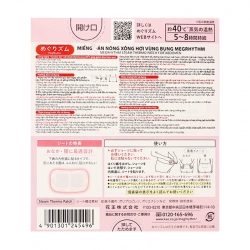 Miếng Dán Nóng Xông Hơi Megrhythm Kao 5 miếng (vùng bụng) Miếng Dán Nóng Xông Hơi Megrhythm Kao 5 miếng (vùng bụng)