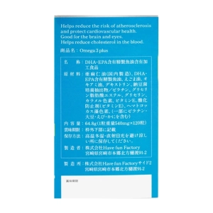 Omega 3 Plus Kenko 120 viên Omega 3 Plus Kenko 120 viên