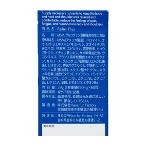 Relax Plus Jpanwell 60 viên Relax Plus Jpanwell 60 viên