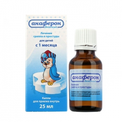 Siro Anaferon Cho Bé Từ 1 Tháng Tuổi Của Nga 25ml Siro Anaferon Cho Bé Từ 1 Tháng Tuổi Của Nga 25ml