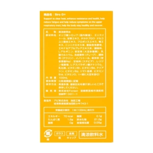 Siro G+ Kenko 100ml Siro G+ Kenko 100ml