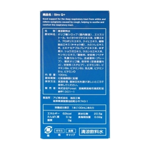 Siro Q+ Kenko 100ml Siro Q+ Kenko 100ml