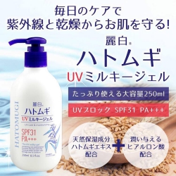 Sữa dưỡng thể chống nắng Hatomugi SPF31 PA+++ (Chai 250ml)