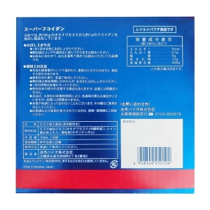 Super Fucoidan 30 túi x 100ml - Hỗ trợ tăng cường sức đề kháng