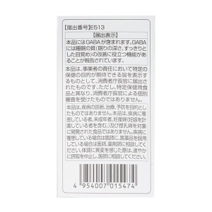 Viên uống Gaba Premium 120 viên Viên uống Gaba Premium 120 viên