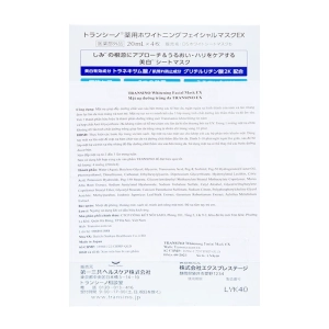 Whitening Facial Mask EX Transino 4 miếng x 20ml - Mặt nạ dưỡng trắng da Whitening Facial Mask EX Transino 4 miếng x 20ml - Mặt nạ dưỡng trắng da